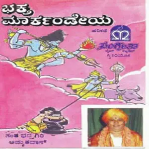 Bhaktha Markandeya image