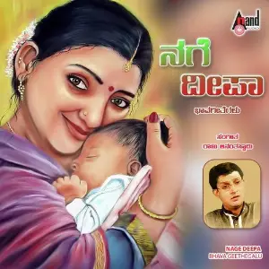 Nage Deepa image