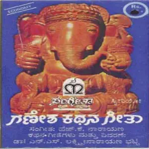Ganesha Kathana Geetha image