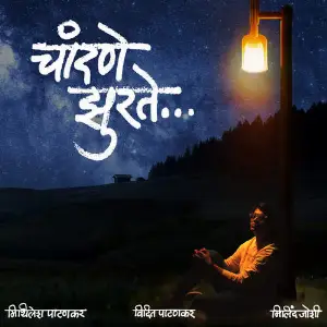 Chandane Zurate image