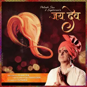 Jai Dev - Single image