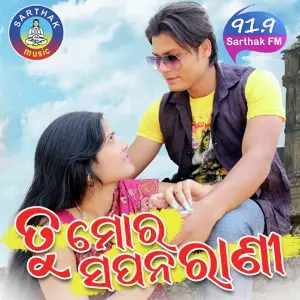 Tu Mora Sapana Raani image