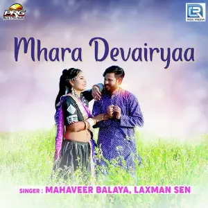 Mhara Devariya image