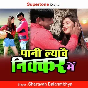 Samundar Asif Silavat