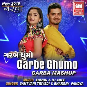 Garbe Ghumo - Garba Mashup image