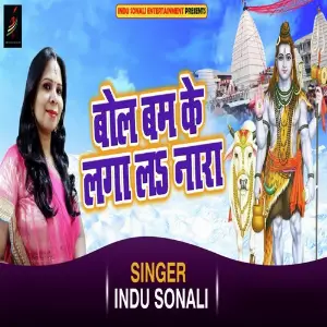 Bol Bam Ke Laga La Naara image