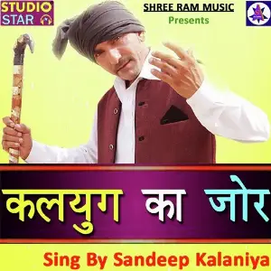 Kalyug Ka Jor image