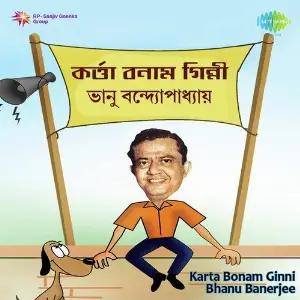 Bhanu Banerjee Karta Bonam Ginni image