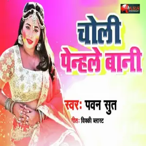 Choli Penhale Bani image