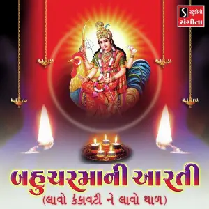 Bahuchar Maa Aarti (Lavo Kankavati Ne Lavo Thal) image