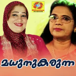 Madhunukarunna image