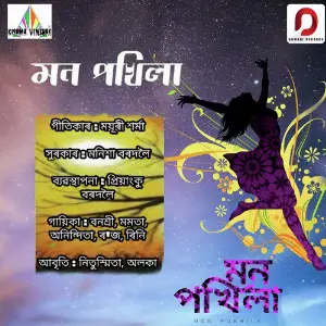 Mon Pokhila - Single image