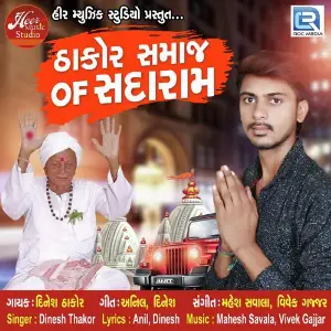 Thakor Samaj Of Sadaram image