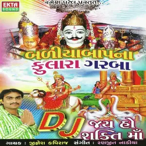 Badiya Bapa Na Phool Ra Garba image