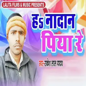 Ha Nadan Piya Re image