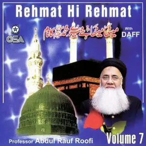 Rehmat Hi Rehmat, Vol. 7 image