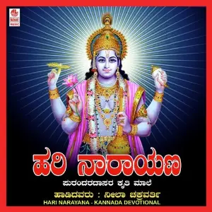 Hari Narayana image