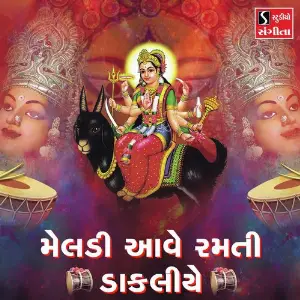 Meldi Aave Ramti image