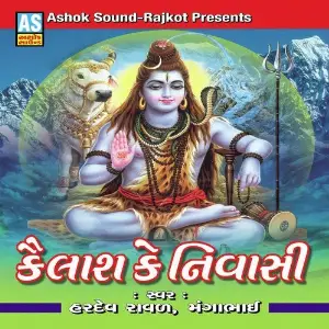 Kailash Ke Nivashi image