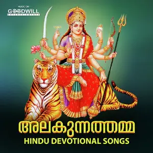 Alakunnathamma image