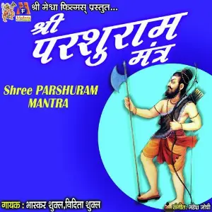 Shree Parshuram Mantra image