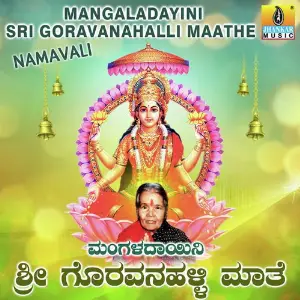 Mangaladayini Sri Goravanahalli Maathe Namavali image