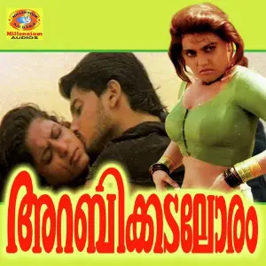 Arabhikadaloram image