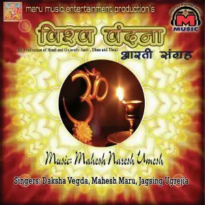 Vishva Vandana image