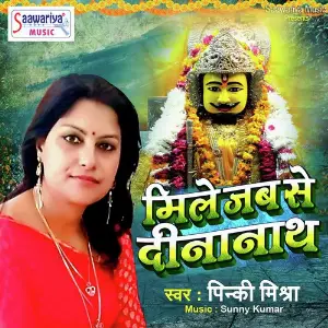 Mile Jabse Dinanath image