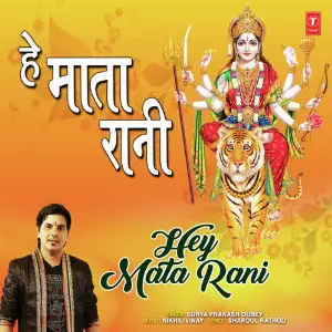 Hey Mata Rani image
