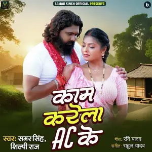 Kaam Karela AC Ke image