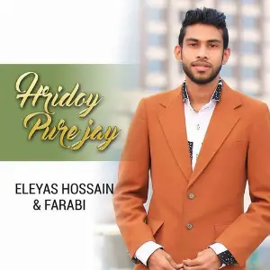 Hridoy Pure Jay image