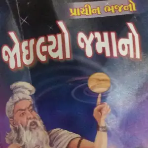 Joi Lyo Jamano image