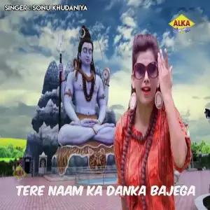 Tere Naam Ka Danka Bajega image
