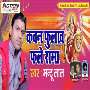 Kawan Fulaw Fale Rama image