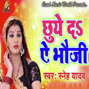 Chhuye Da Ae Bhauji image