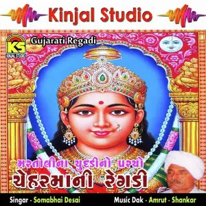 Cheharma Ni Regadi Martolina Chundadino Parcho image