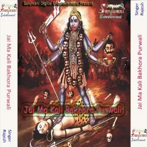 Jai Ma Kali Bakhora Purwali image