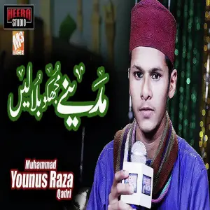 Madine Mujhko Bulalen - Single image