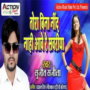 Bewfai Sujeet Sujila