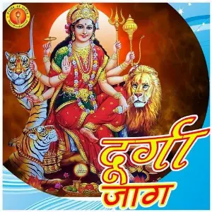 Durga Jaag image