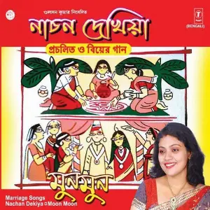 Nachan Dekhiya- (Prachalita Biyer Gaan) image