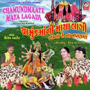 Chamund Maye Maya Lagadi image
