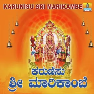 Karunisu Sri Marikambe image
