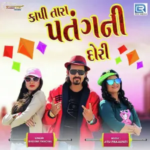 Kapi Tara Patang Ni Dori image