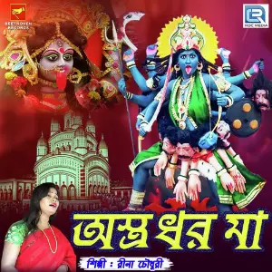 Astro Dharo Maa image