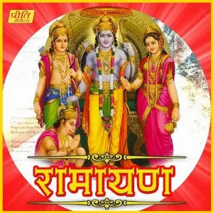 Ramayan image