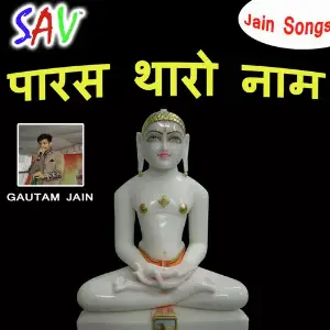 Paras Tharo Naam Gautam Baria Jain