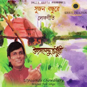 Sujan Bandhu Re image