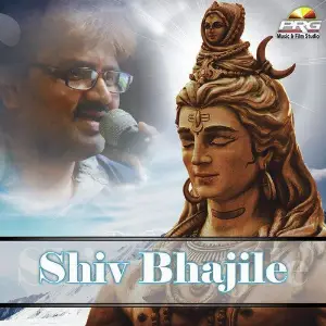 Shiv Bhajile image